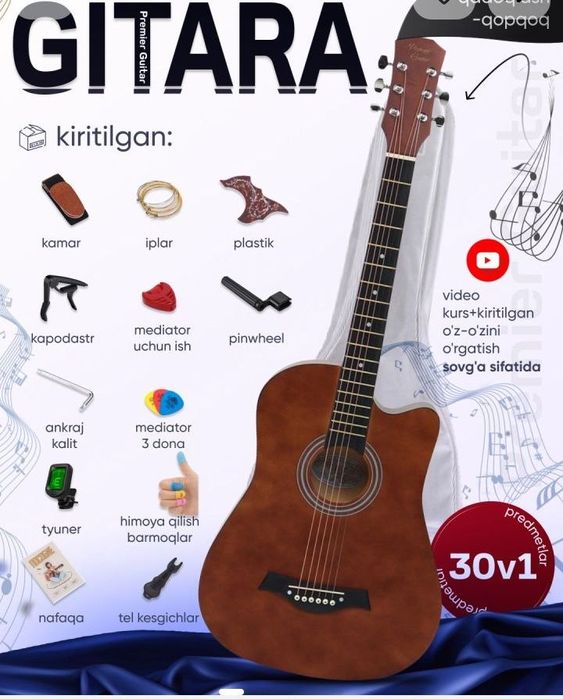 Продам акустическую гитару,Новый