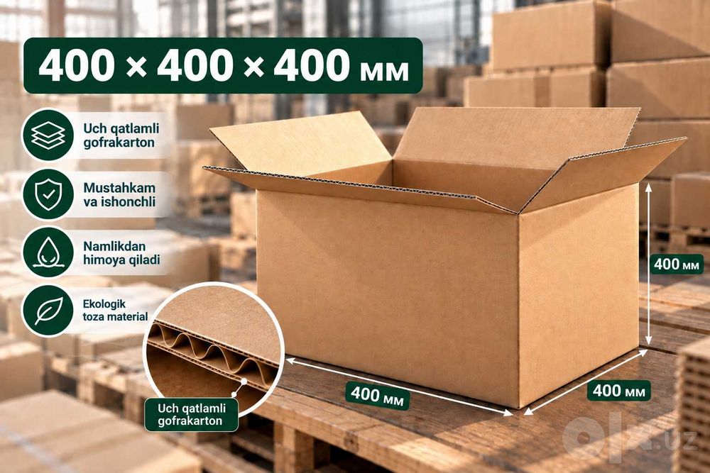 Картонные коробки для переезда / Karton quti 400х400х400 мм
