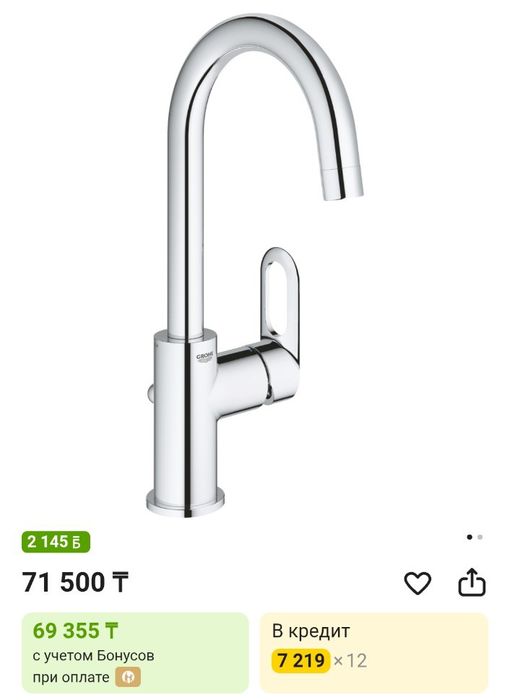 Оригинальные смесители Grohe HansGrohe