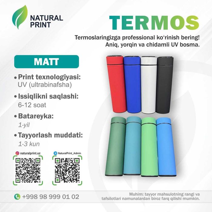 Термос  с печатью с вашем логотипом