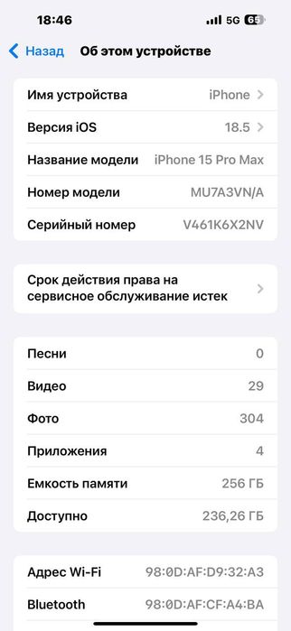 iphone 15 pro max 256 gb
