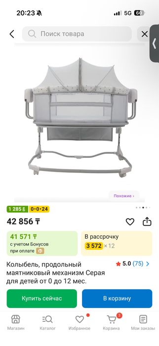 Продам колыбель для новорожденных