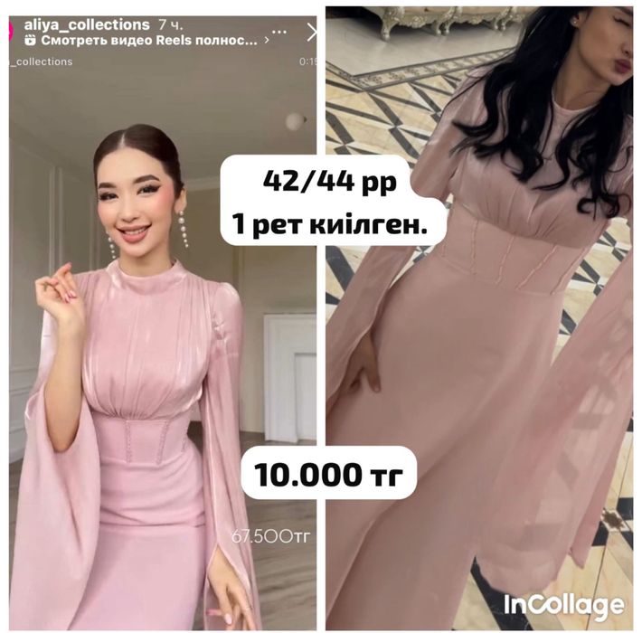 Б/у платье город Кызылорда!