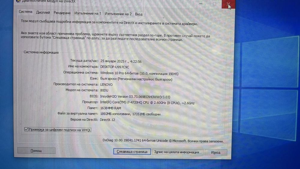 Lenovo Y70-70 за ЧАСТИ