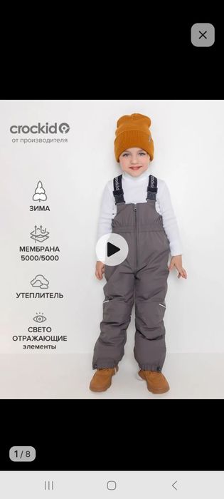 Комбинезон зимний