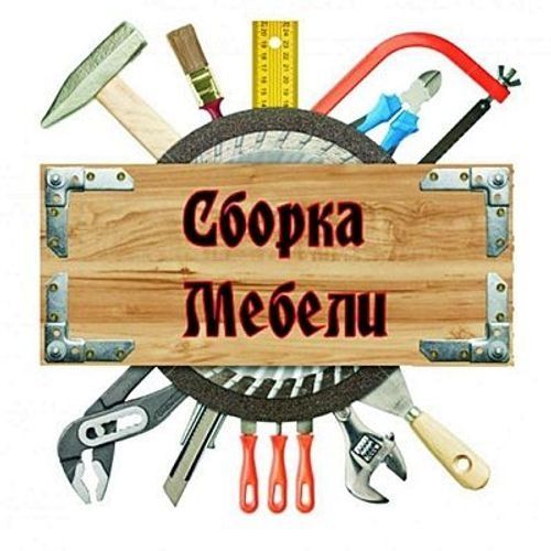 Mebel usta remont restavratsiya Мебель ремонт реставрация мягкой мебел