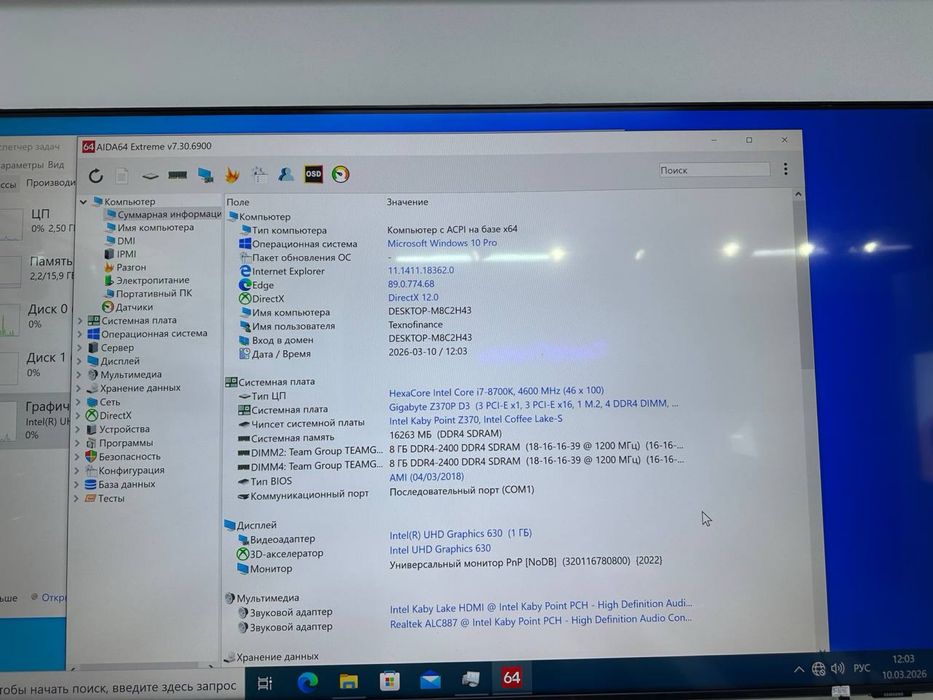 Системный Блок соге i7-8