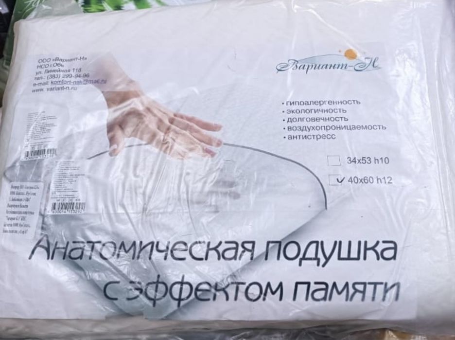 Подушка анатомическая
