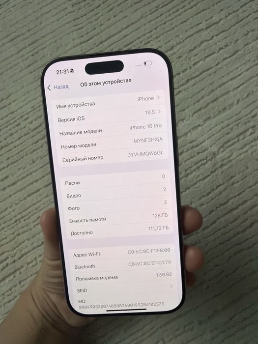 Айфон 16про 128памит