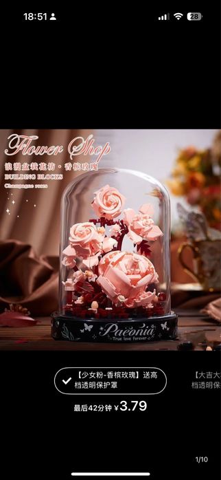 Лего цветы.