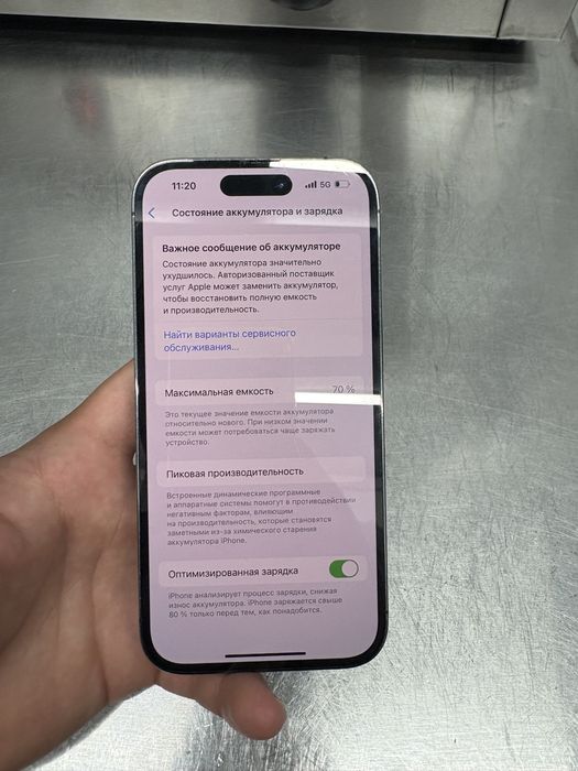 Iphone 14 pro сатылады