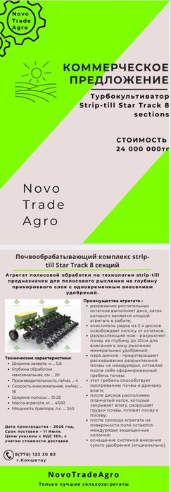 Продажа сельхоз техники