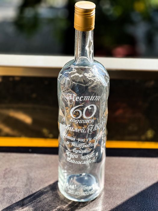 Гравирани стъклени бутилки по ваш избор