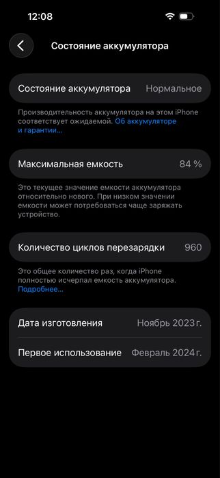 Iphone 15 Pro 1 TB