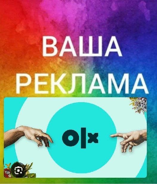 Реклама жасап беремин, оте жылдам!