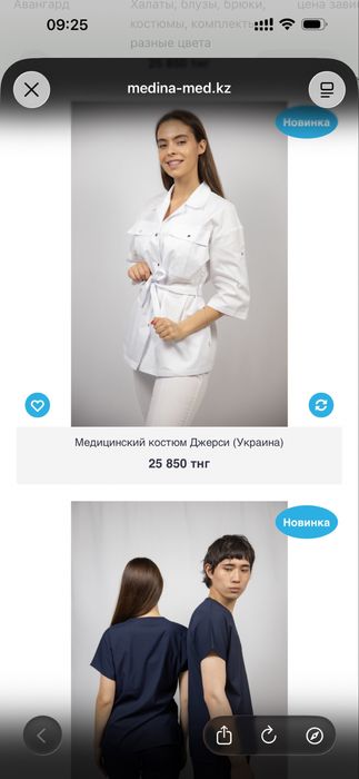 Медицинские халаты