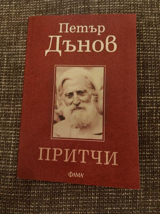 Продавам няколко различни книги