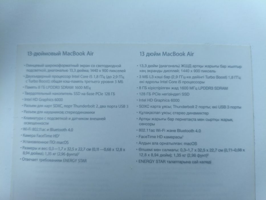 Продам MacBook air 2018