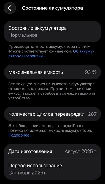 iPhone 17 Pro 256