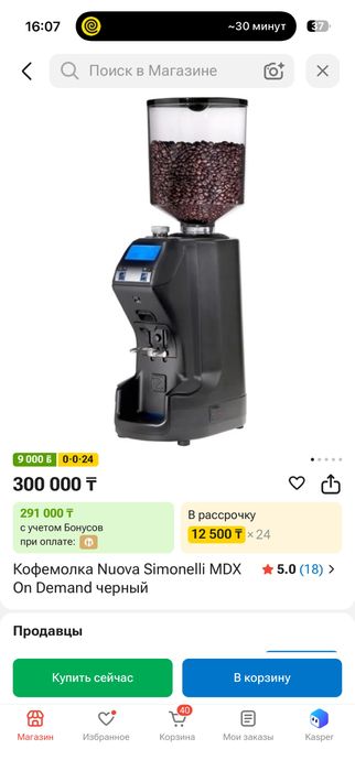 Аренда кофемашины