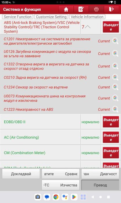 Launch X-DIAG PRO3S - Активация, подновяване, създаване на абонамент