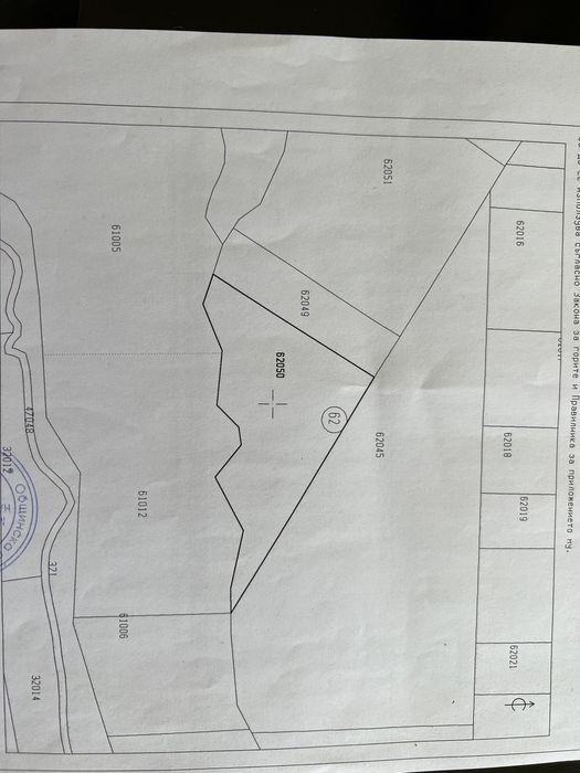 Продава се Земеделски имот в Свищов -  кв.м за 610 €/дка - Снимка #1