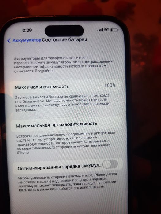 Айфон 14 про макс