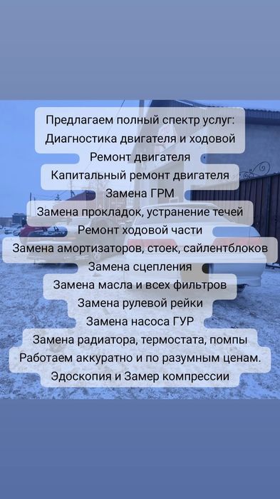 Сто ремонт автомобилей