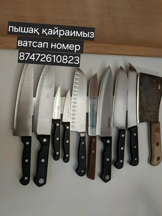 пышақ қайраймыз нужик ножница Астана