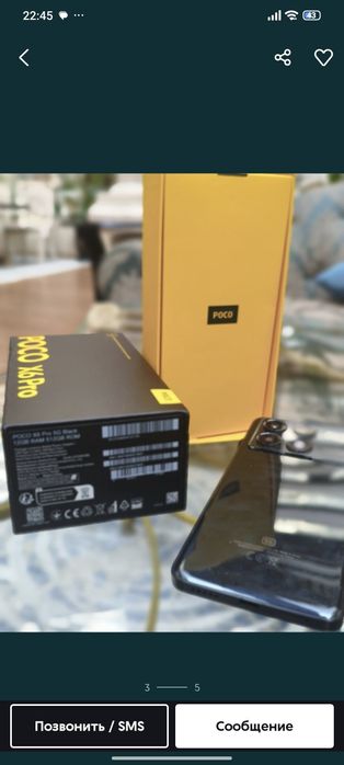 Poco x6 pro 512GB