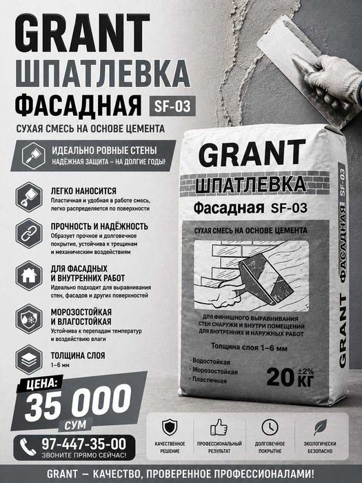 Фасадная шпаклевка Grant fasad uchun