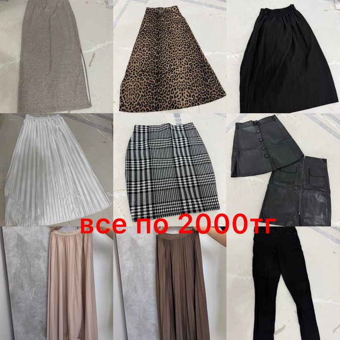 Женские вещи недорого продам