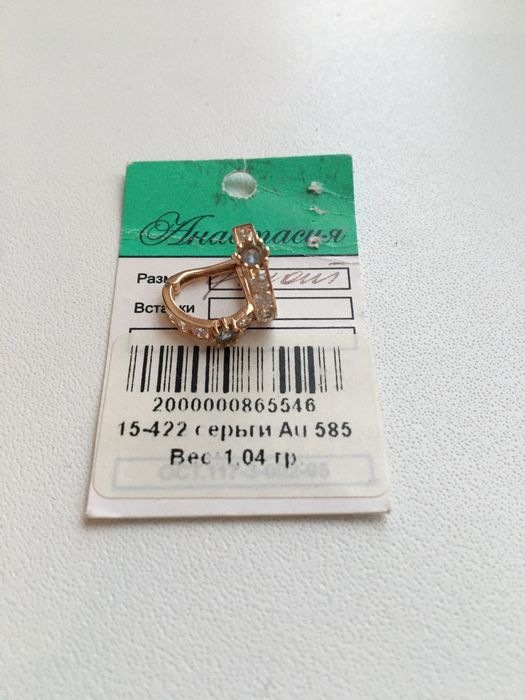 Продам Золотые серьги