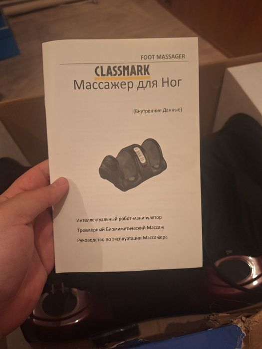 Аяққа массажер сатылады!