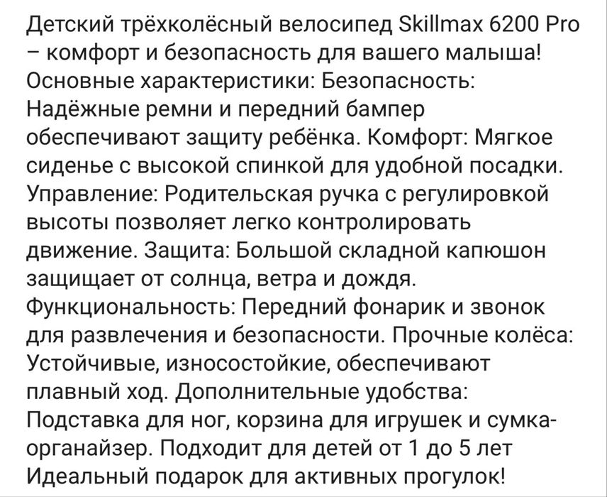 Продам велосипед