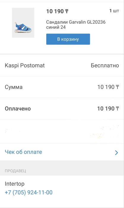 НОВЫЕ сандали от Garvalin