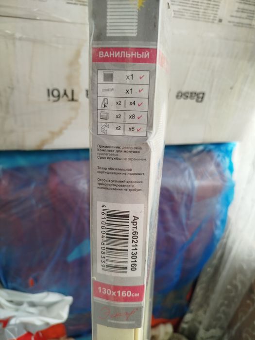Жалюзи новые в упаковке