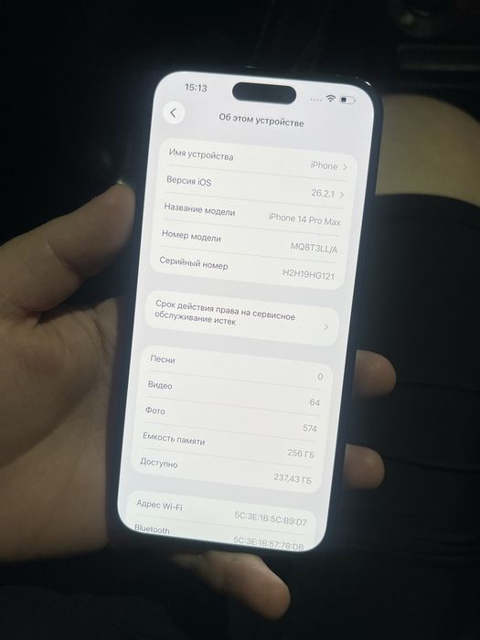 Айфон 14 про макс 256гб аккумулятор 97%