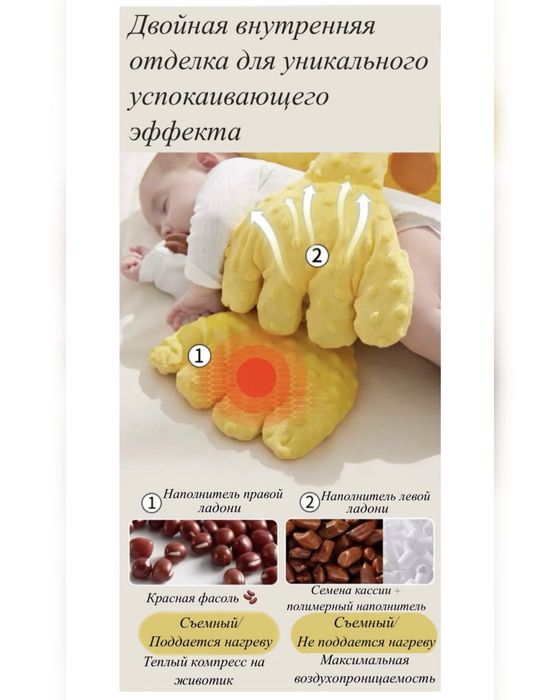 Детская успокаивающая игрушка