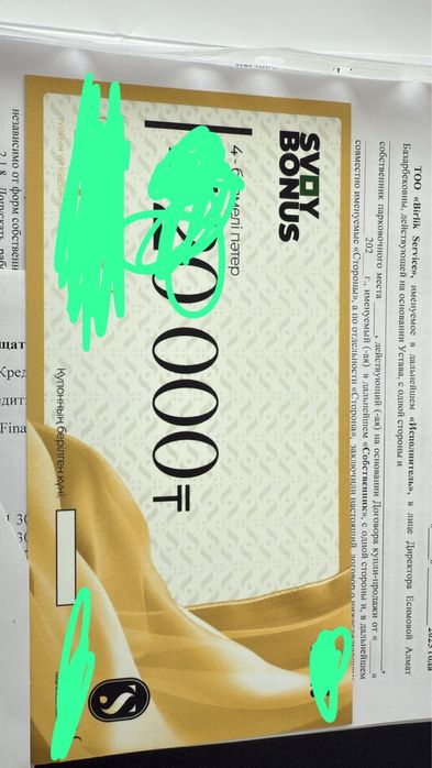 Продам купон Svoydom