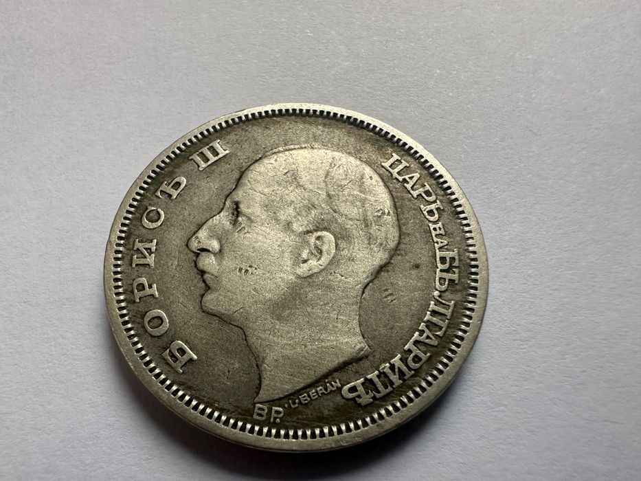 Сребърна монета България 50 лева, 1930, Цар Борис III