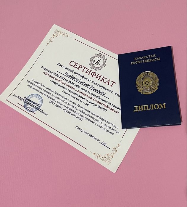 Детский массажист педиатр Алматы