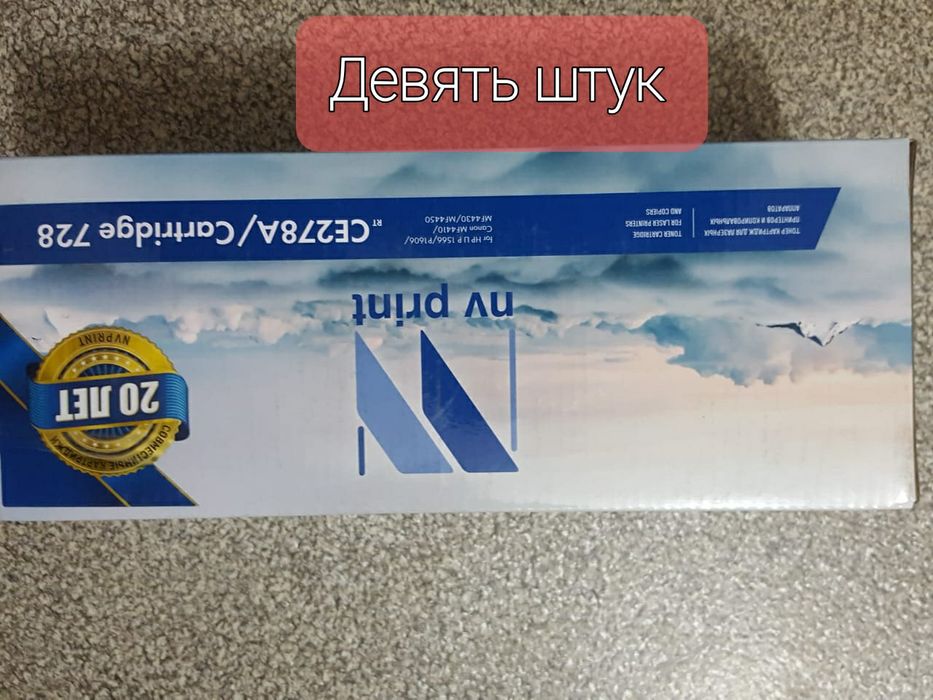 Картриджи новые разные