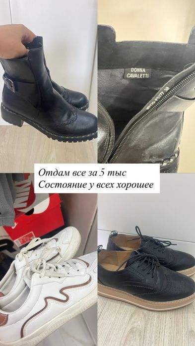 Женская обувь 38-39 размер