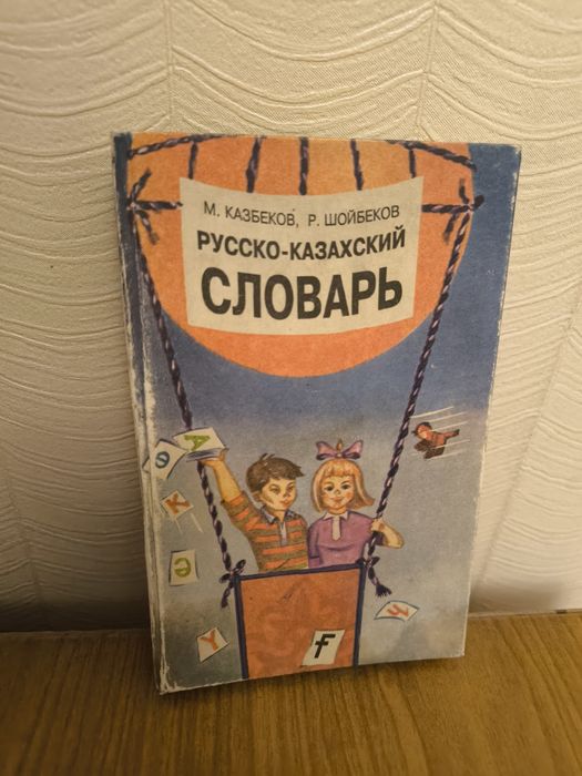 Интересные Книги, много словарей