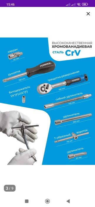 Продается набор инструментов