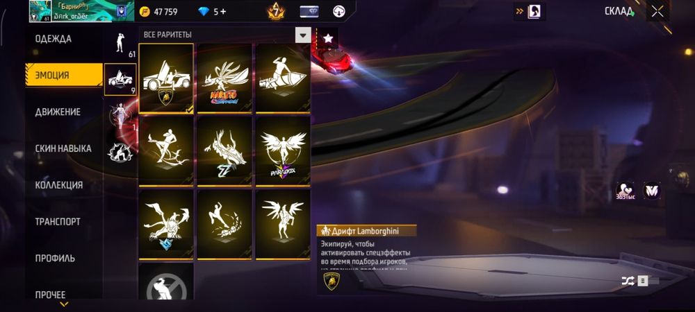 Продам АК фри фаер