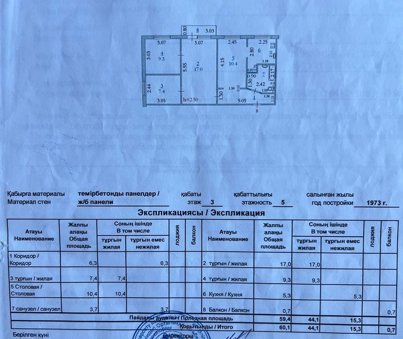 Продам 4ком.кв по Тургенева