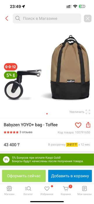 Сумка Yoyo оригинал брали в baby room . Вооьще не пользовались .