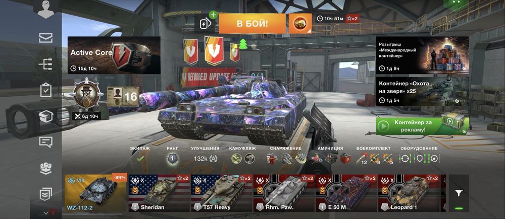 Аккаунт wot blitz